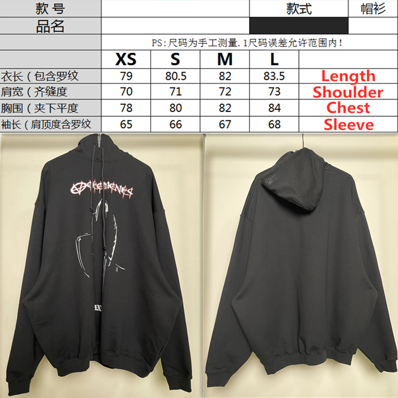 VETEMENTS Death Hoodie