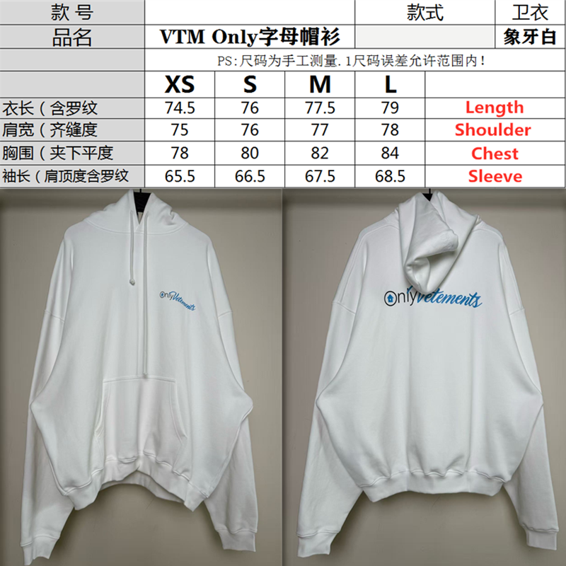 VETEMENTS OnlyVetements Hoodie