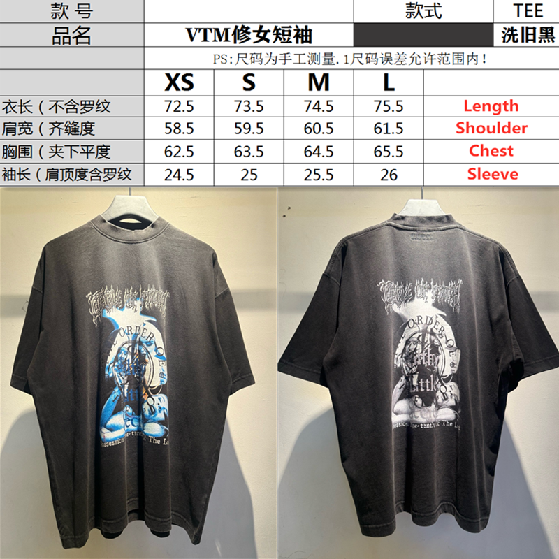VETEMENTS Filthy Little Secret Tee