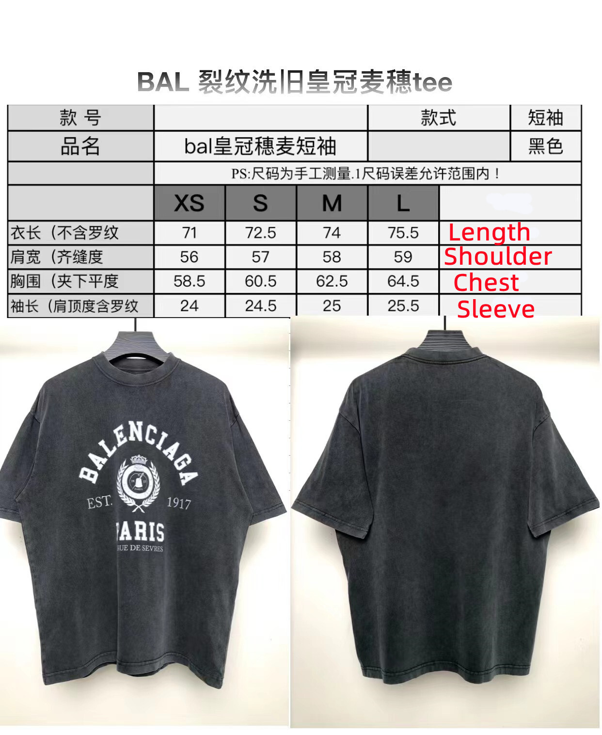 SOLD OUT Balenciag College 1917 Tee