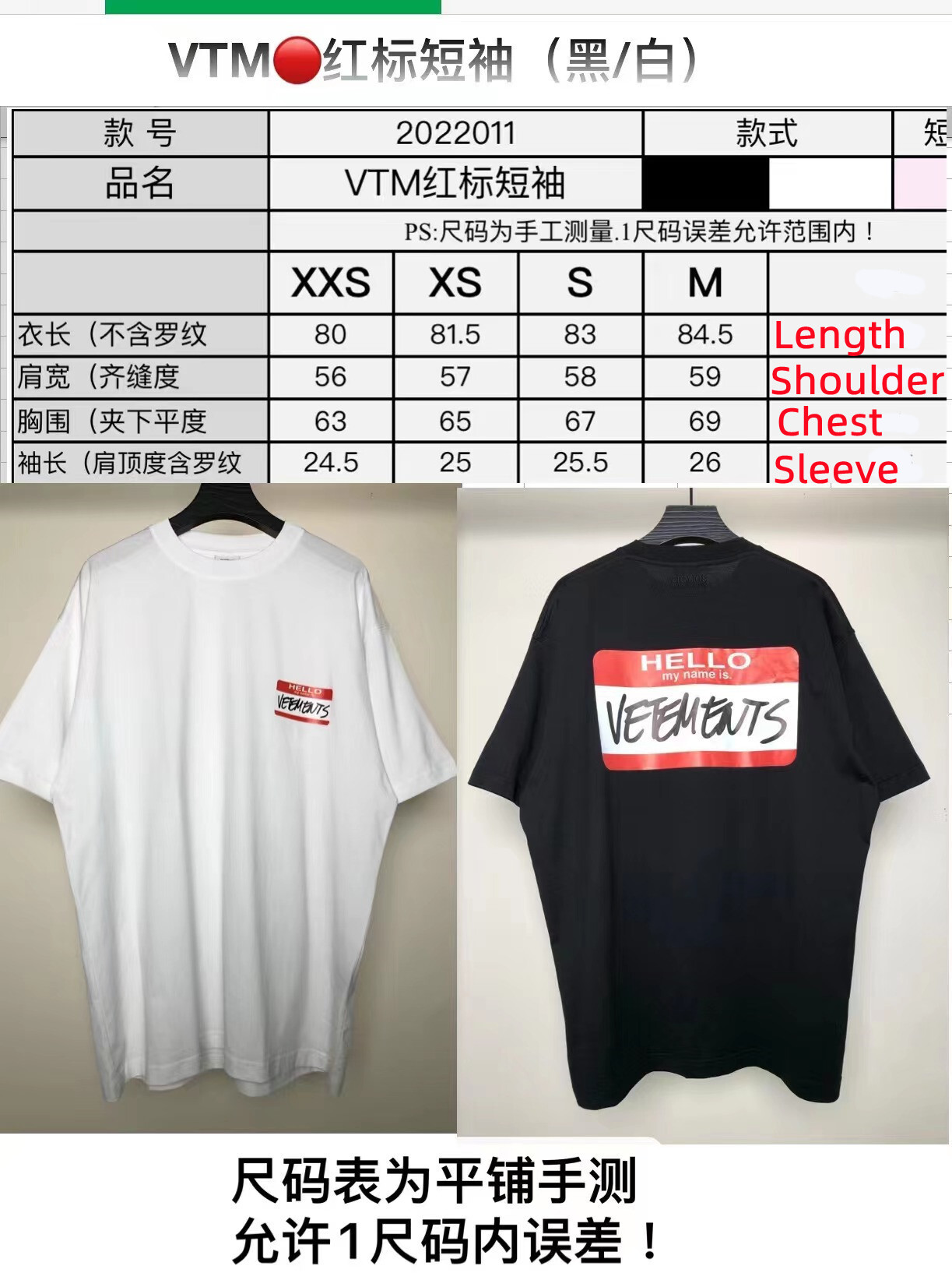 SOLD OUT VETEMENTS HELLO my name is.