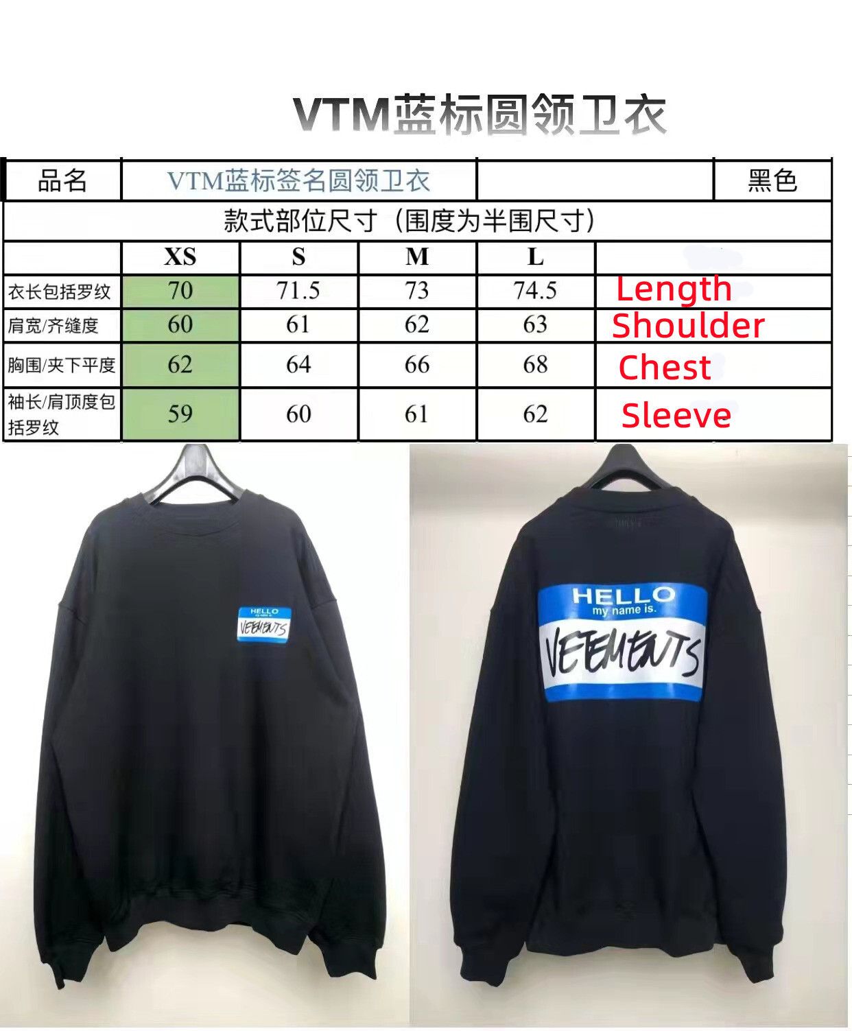 SOLD OUT VETEMENTS HELLO my name is VETEMENTS