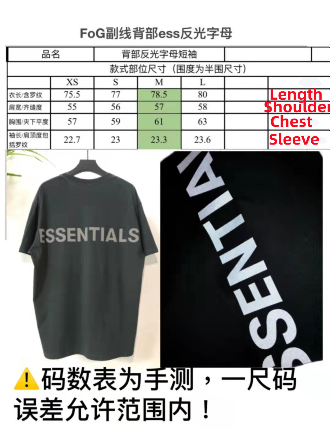 SOLD OUT FOG essentials