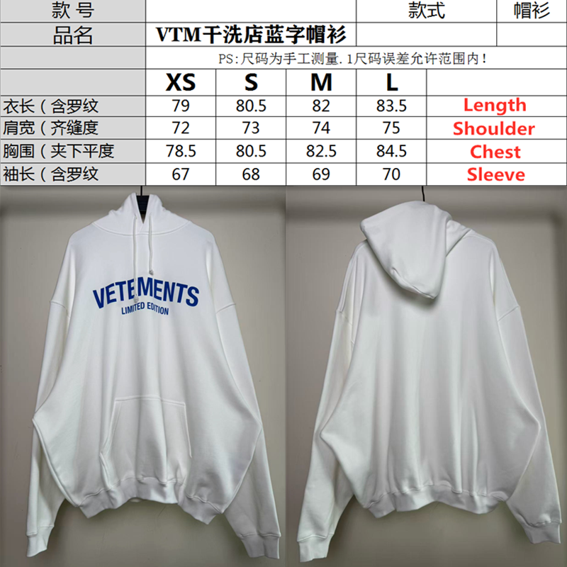 VETEMENTS LIMITED EDITION Hoodie