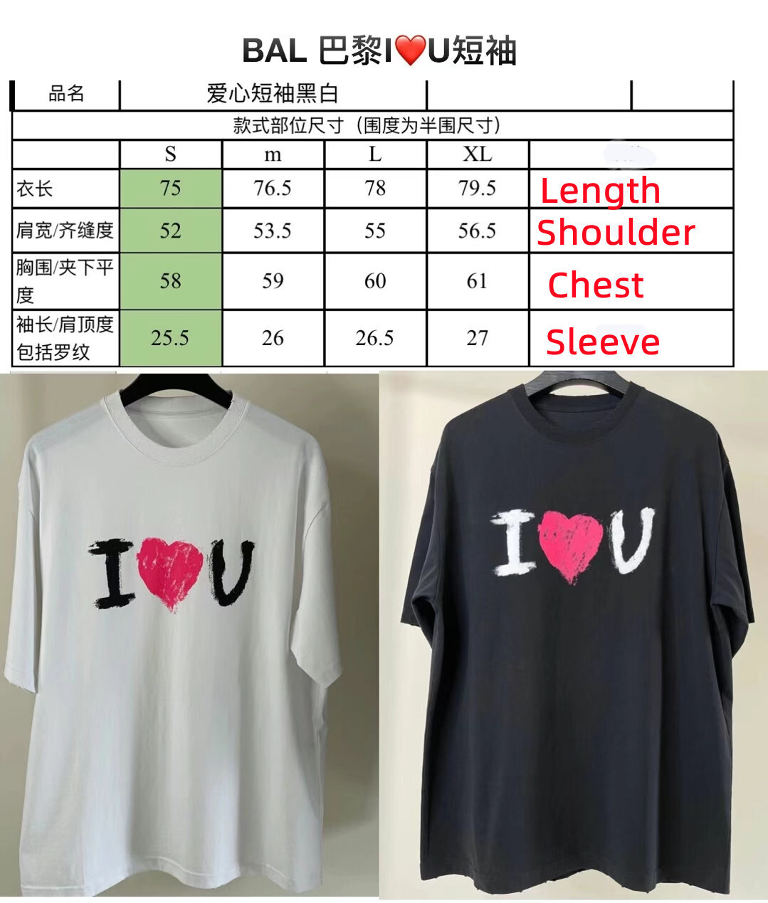 SOLD OUT BALENCIAG I LOVE U