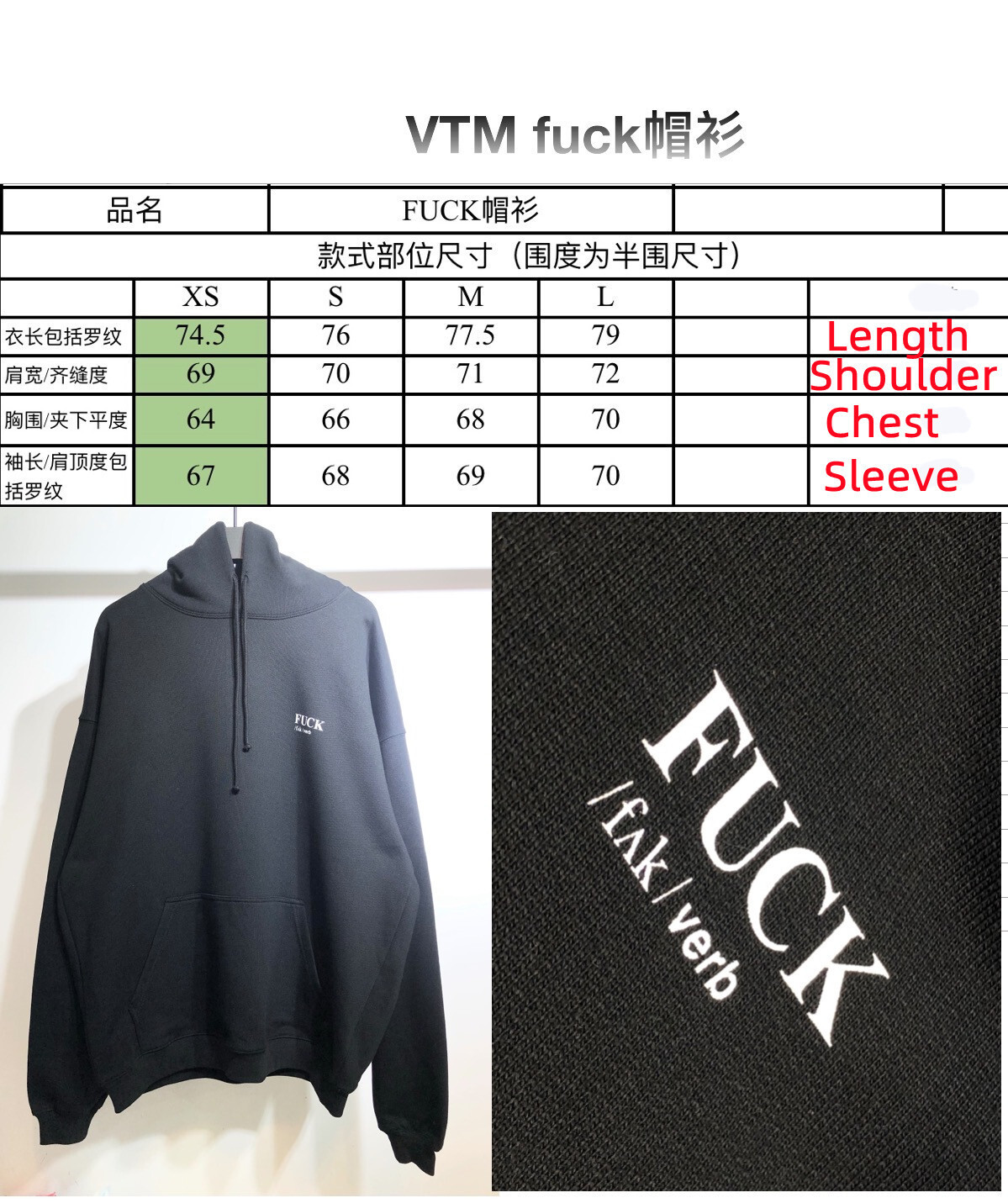 VETEMENTS FUCK Hoodie