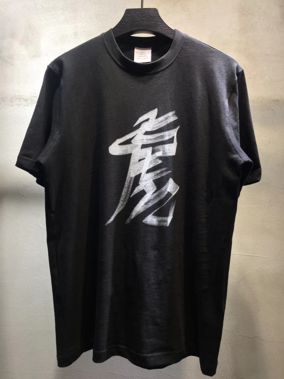 VETEMENTS 十二生肖