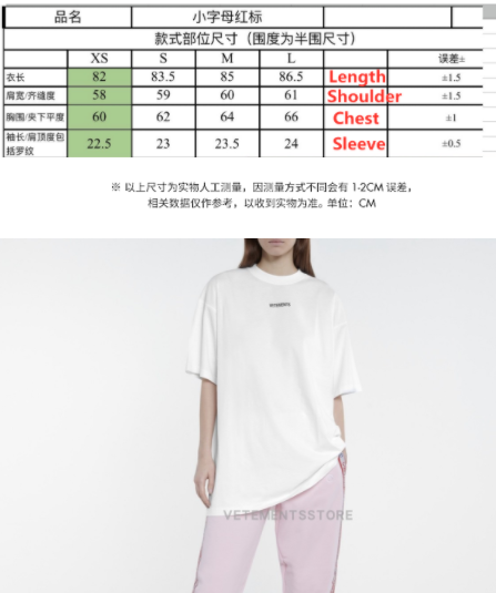 SOLD OUT VETEMENTS Introduce Tee