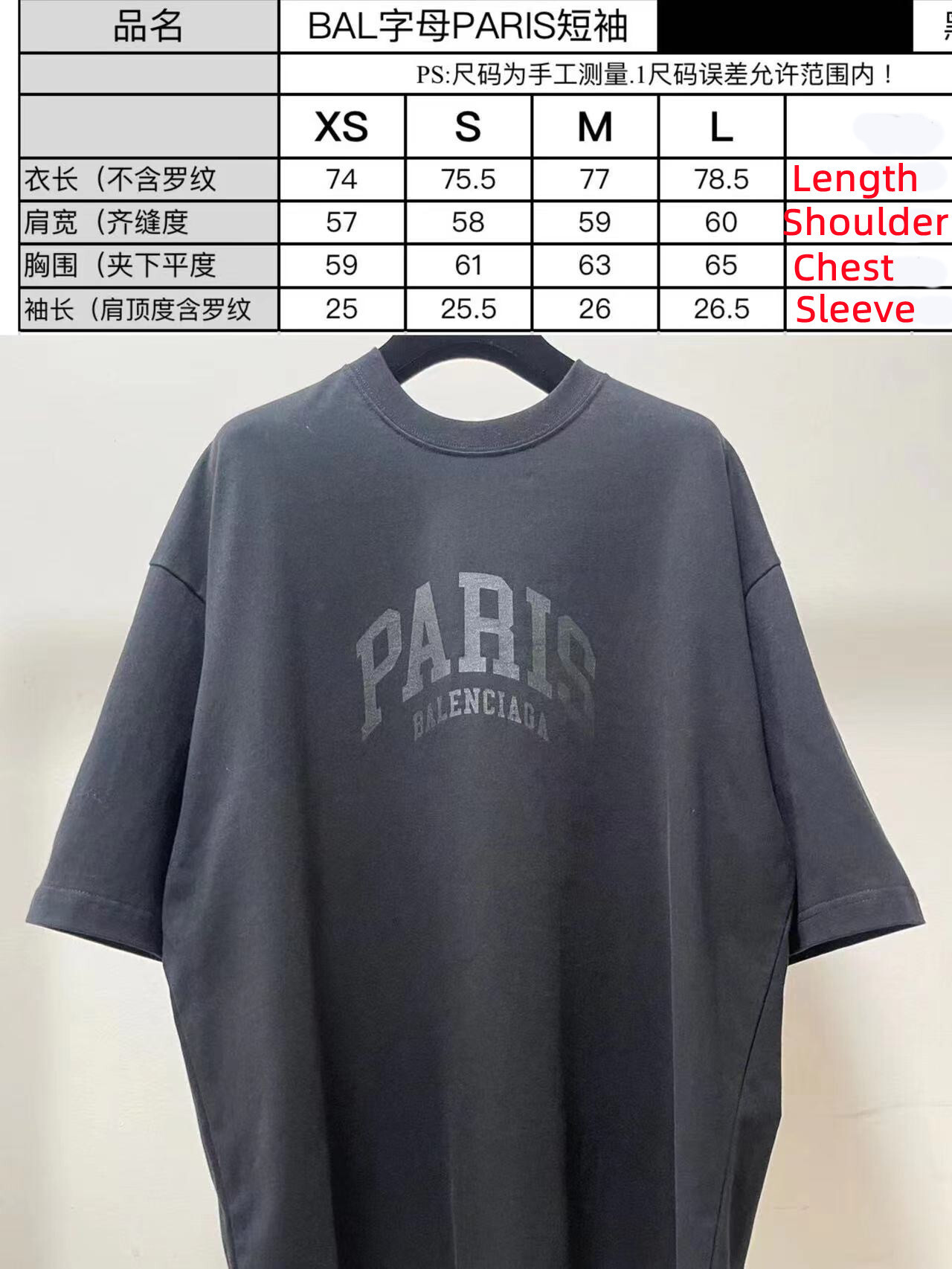 Balenciag CITIES PARIS Tee