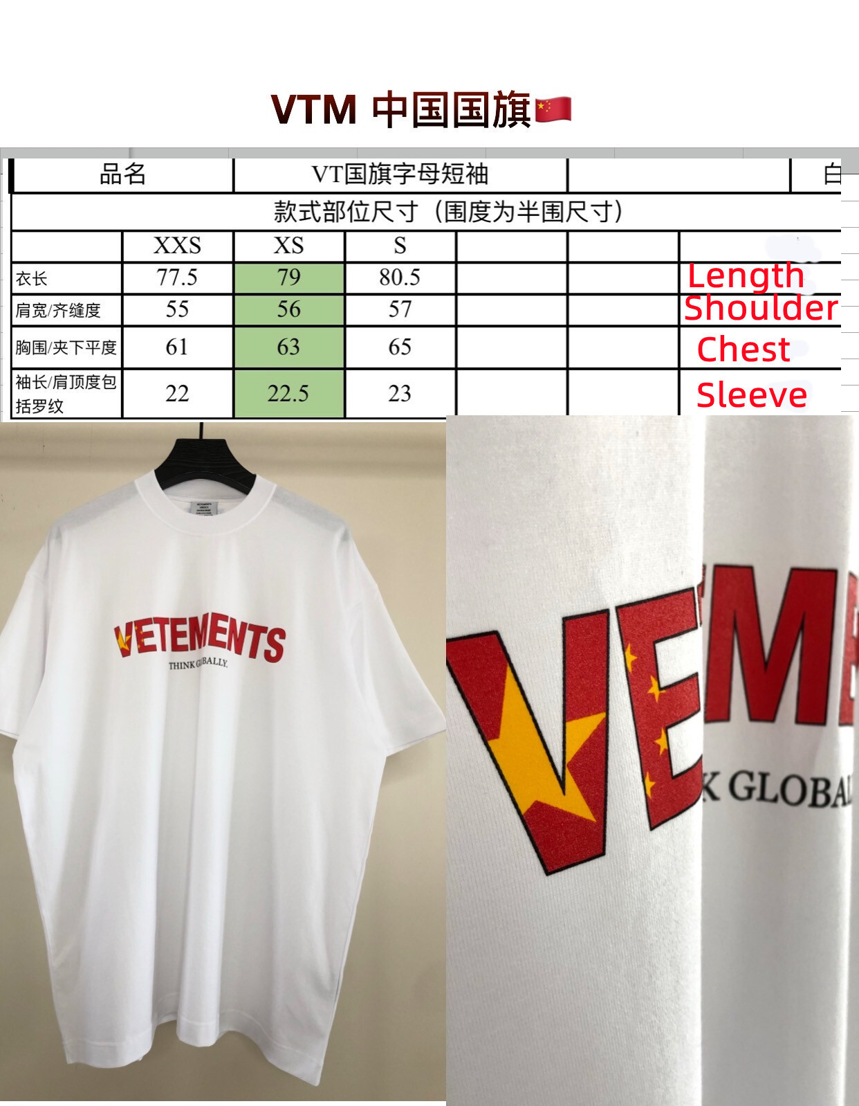 SOLD OUT VETEMENTS Flag of China T-shirt