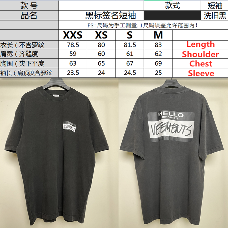 SOLD OUT VETEMENTS HELLO my name is. Tee