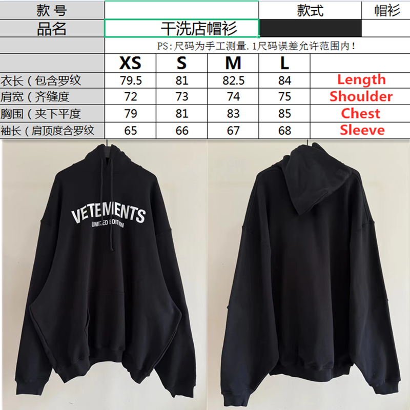 VETEMENTS LIMITED EDITION Hoodie