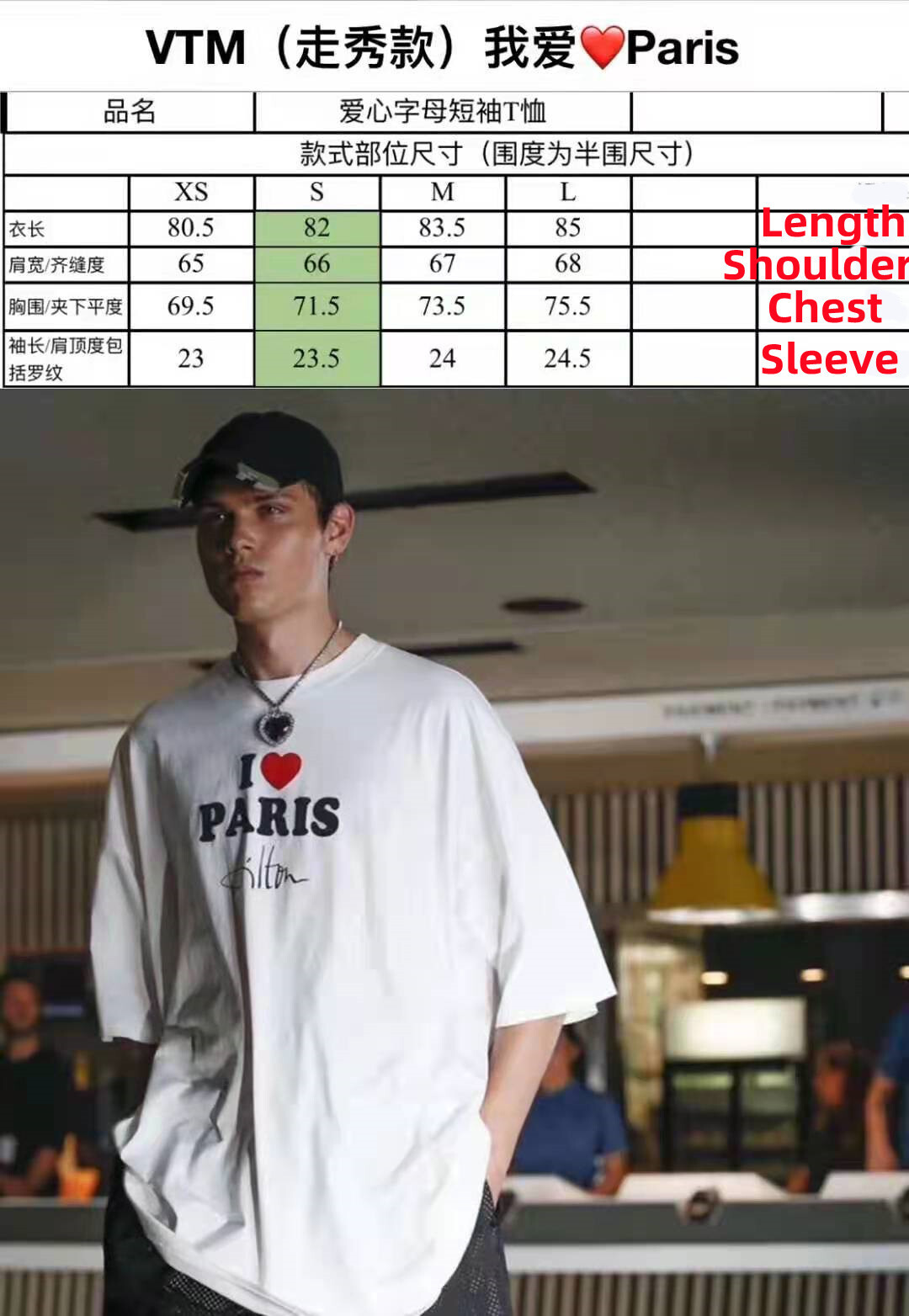 SOLD OUT VETEMENTS I LOVE PARISE