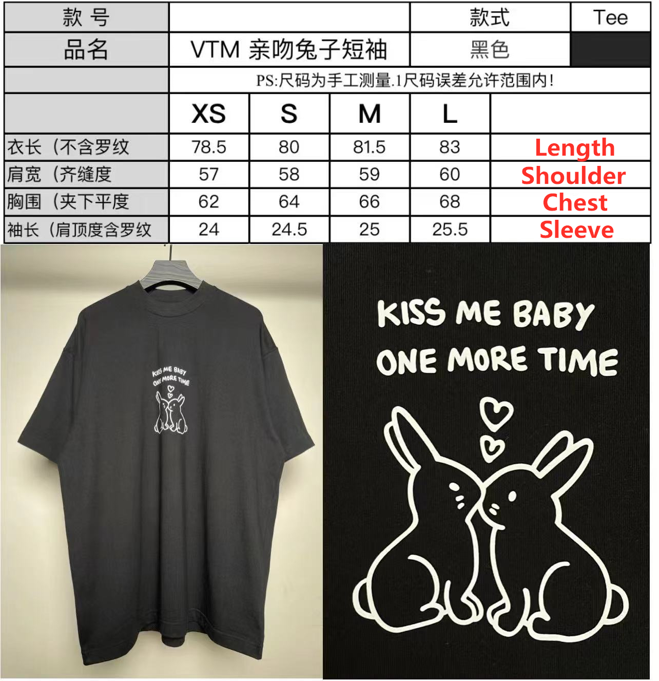 SOLD OUT Vetements Kiss Me Baby One More Time Tee