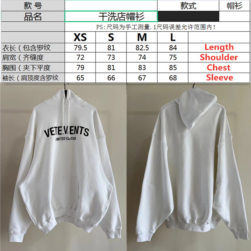 VETEMENTS LIMITED EDITION Hoodie