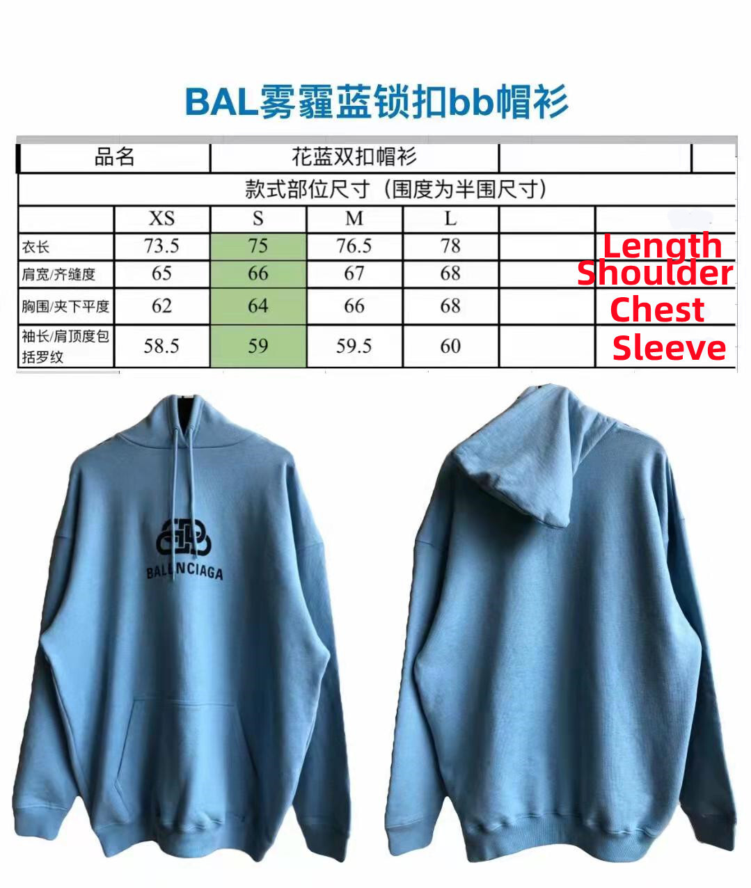 SOLD OUT Balenciag Skyblue Hoodie