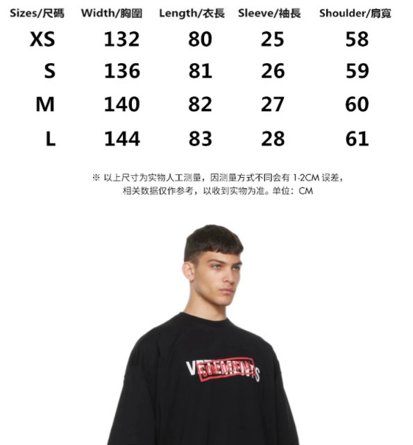VETEMENTS CONFIDENTIAL Tee
