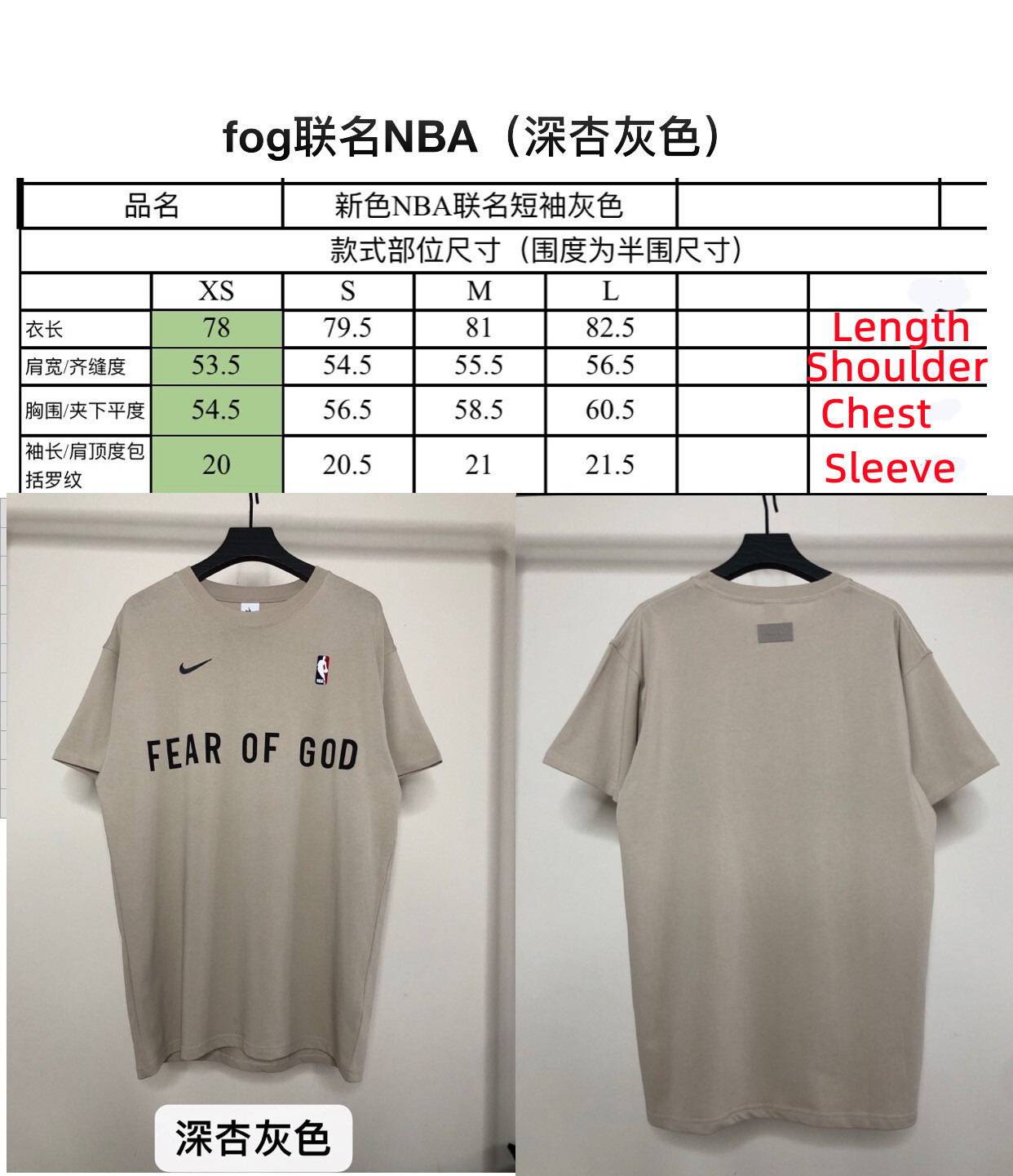 SOLD OUT AIR FEAR OF GOD X NIKE NBA