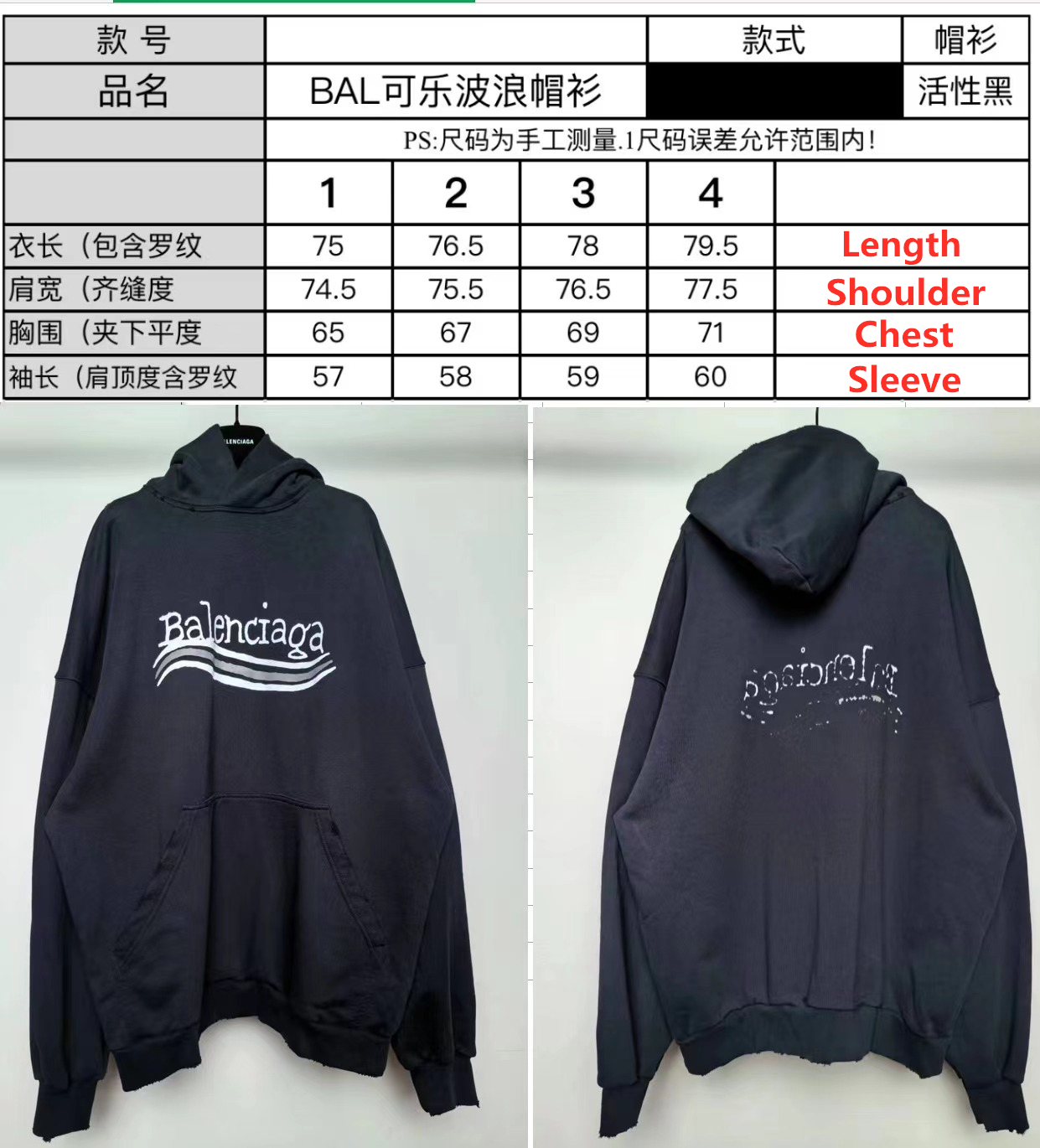 Balenciag Campaign Hoodie