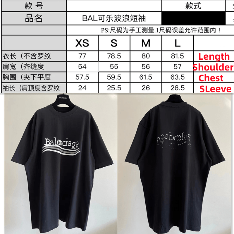 SOLD OUT Balenciag Campaign Tee