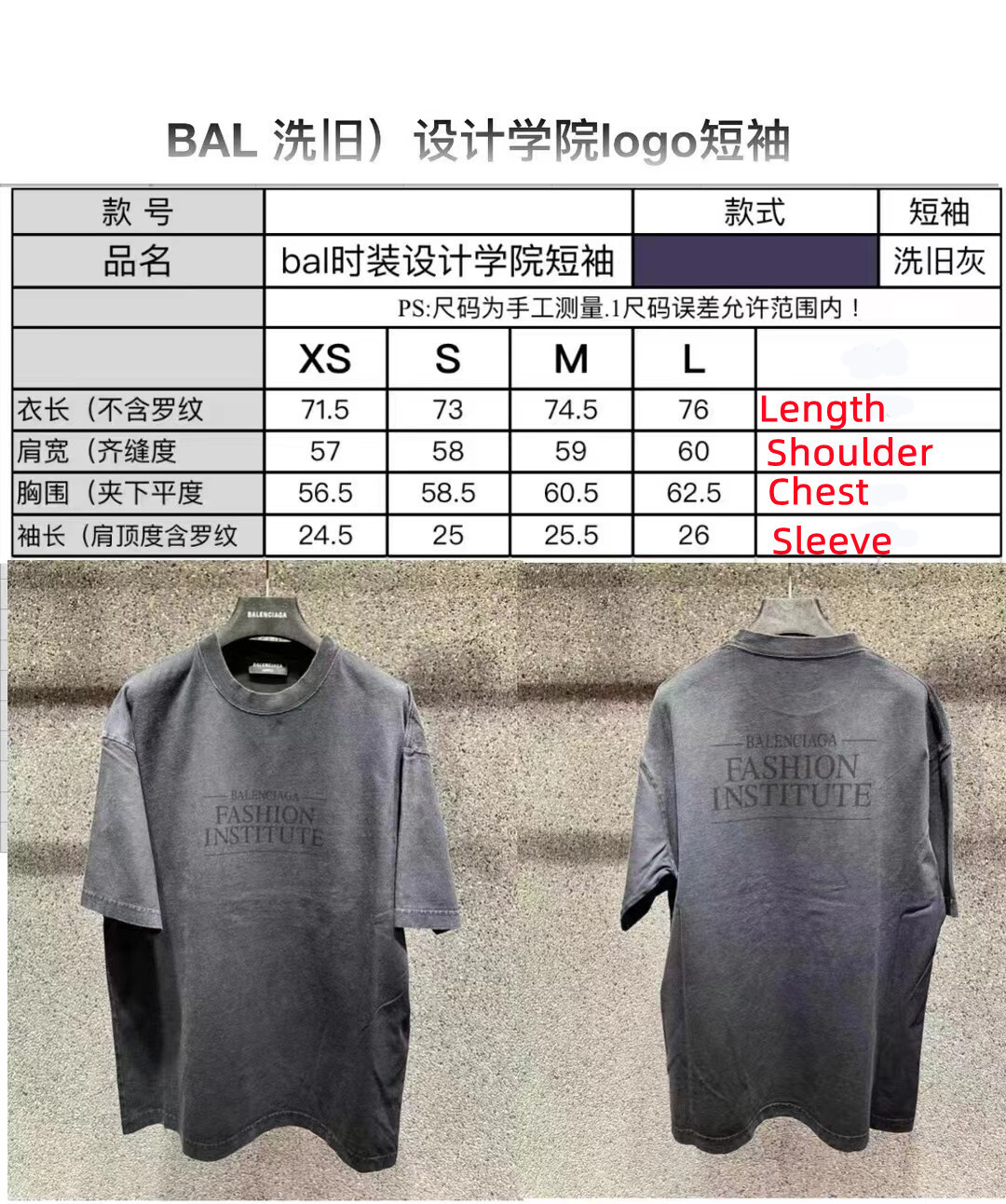 SOLD OUT Balenciag Fashion Institute-Print Vintage T-Shirt