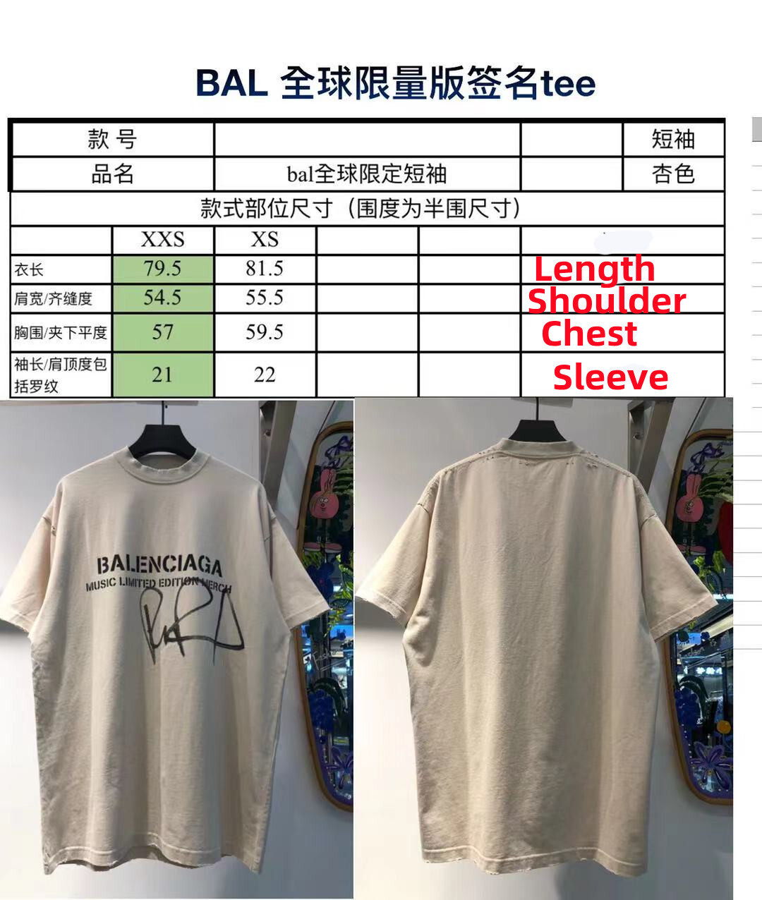 SOLD OUT Balenciag RUPAUL Tee