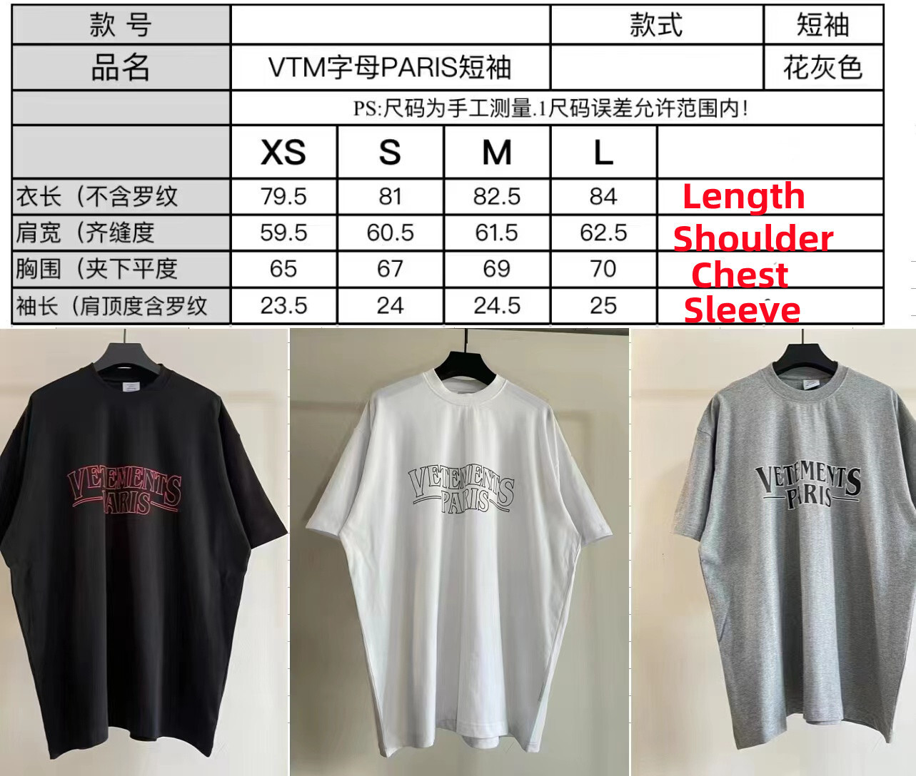 SOLD OUT VETEMENTS Paris Logo T-Shirt