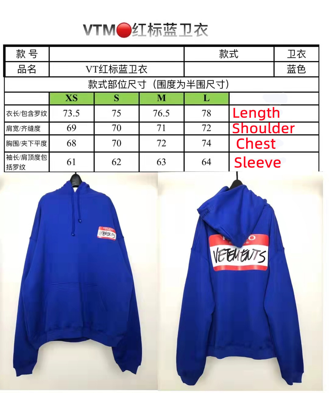 SOLD OUT VETEMENTS HELLO my name is.