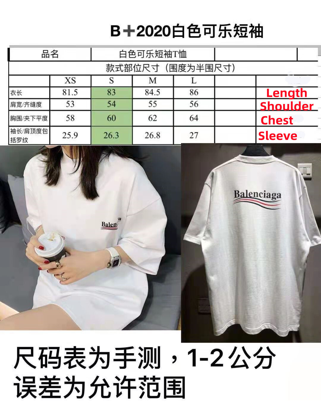 SOLD OUT Balenciag White Campaign TEE