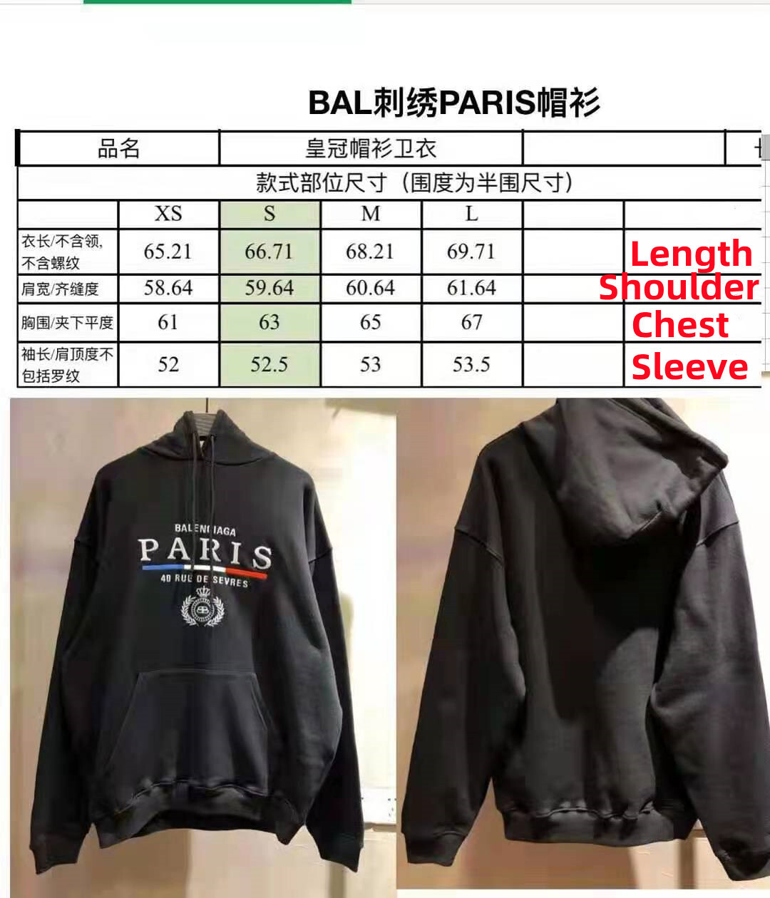 SOLD OUT Balenciag PARIS HOODIE