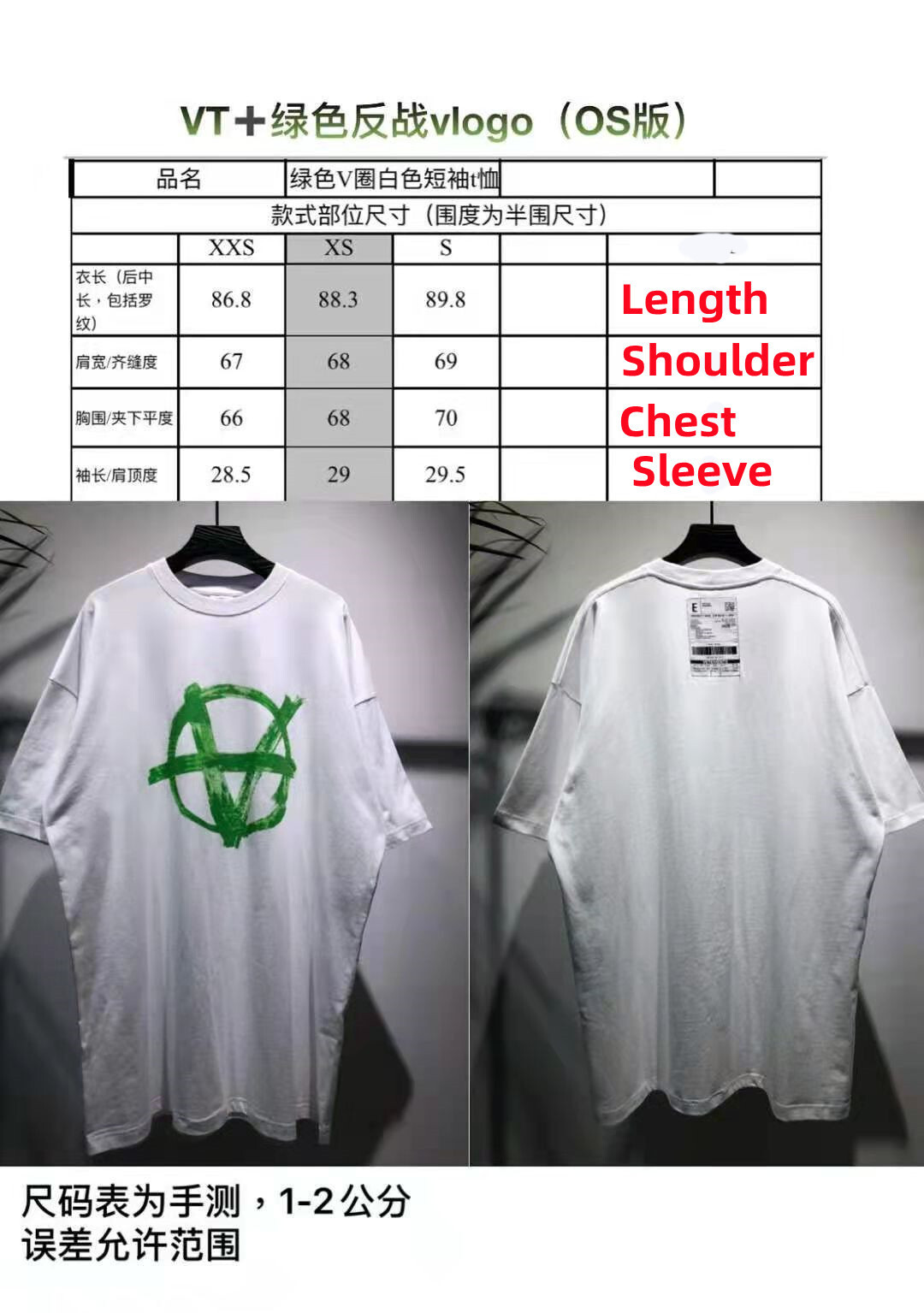 SOLD OUT VETEMENTS Vlogo