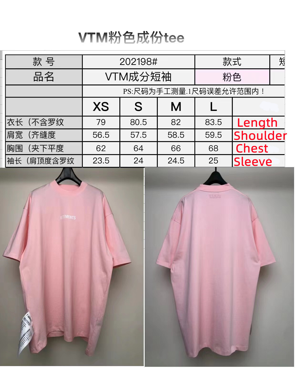 SOLD OUT VETEMENTS Pink Logo Tee