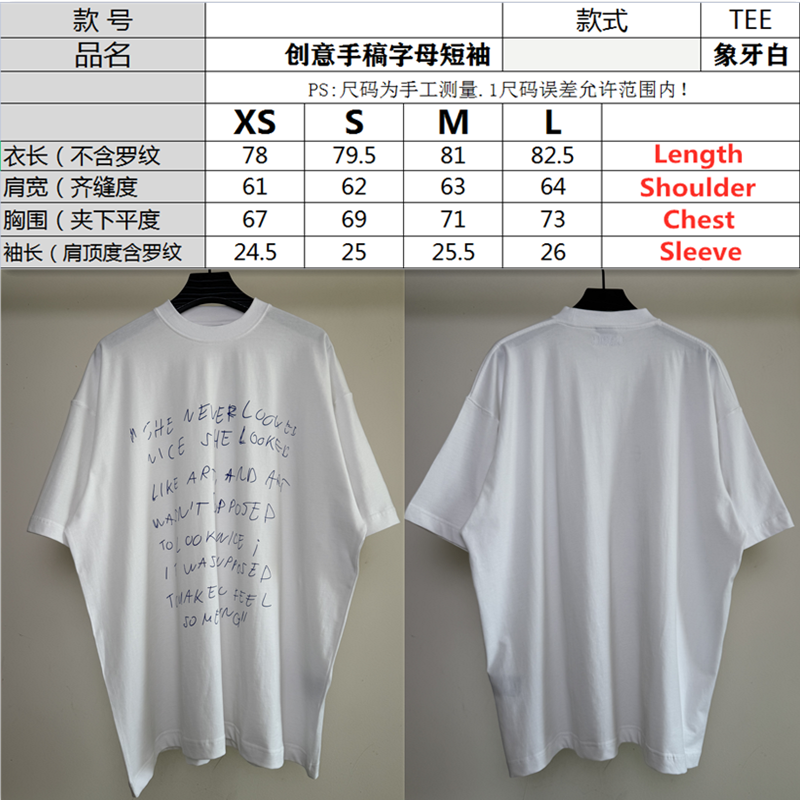 VETEMENTS 'She Never Looked Nice' Tee