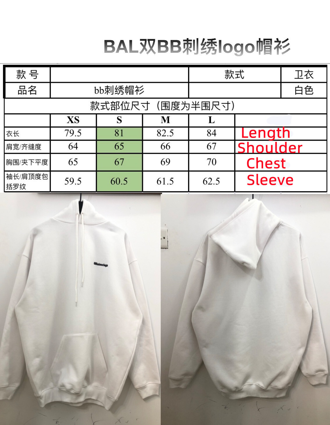 Balenciag BB Small Logo