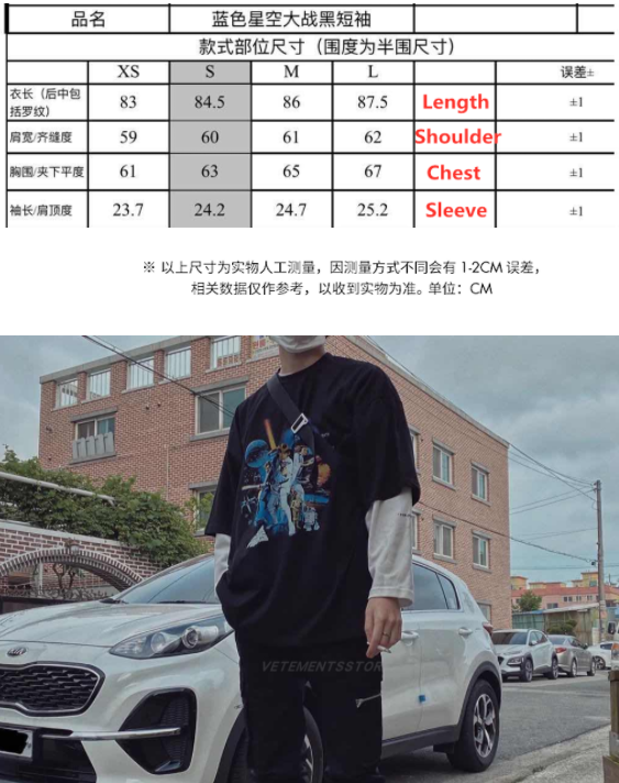 SOLD OUT VETEMENTS STAR WARS