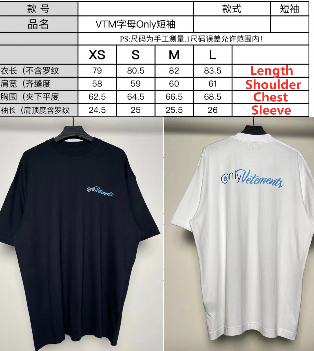 SOLD OUT VETEMENTS OnlyVetements Tee