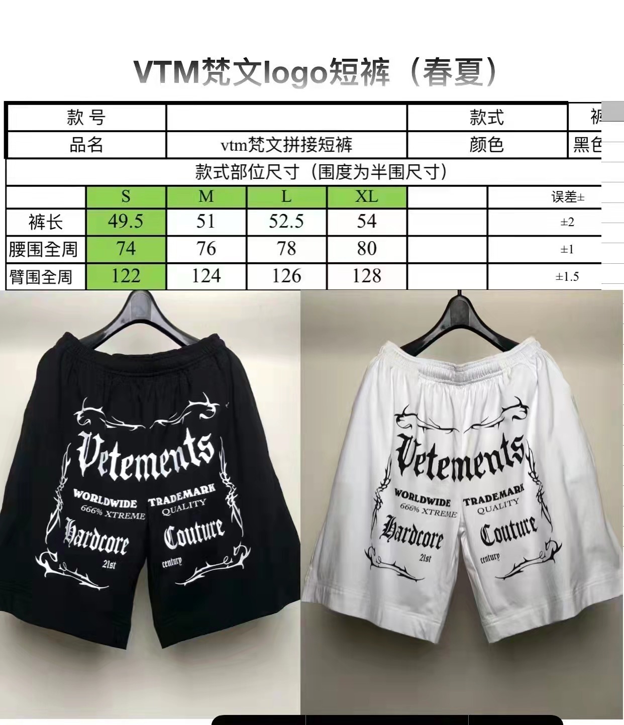 SOLD OUT VETEMENTS Worldwide Trademark Pants
