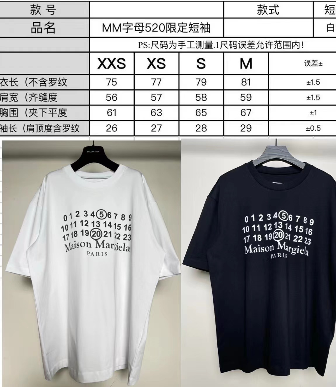 SOLD OUT Maison Margiela 520