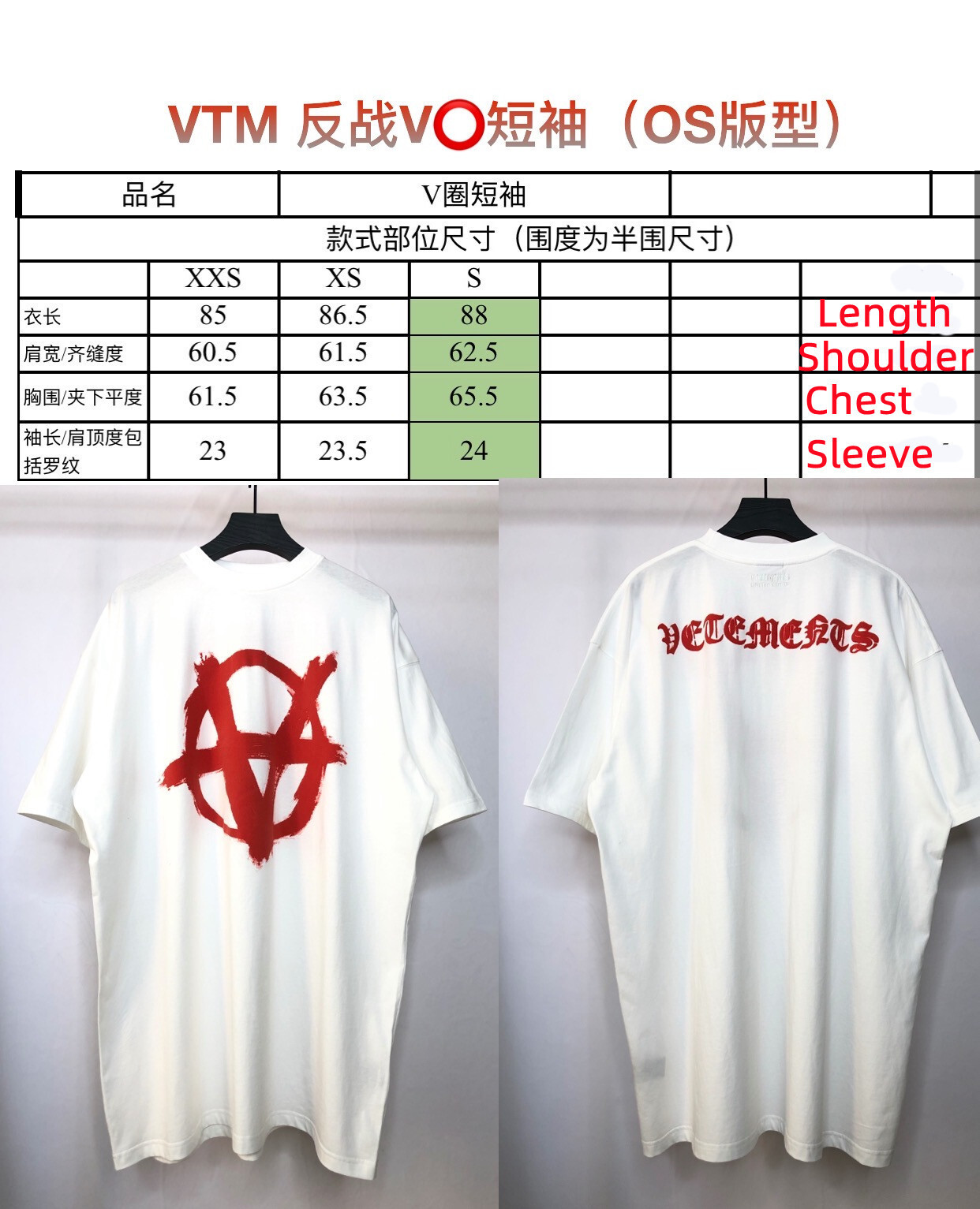 SOLD OUT VETEMENTS 2021 Anarch