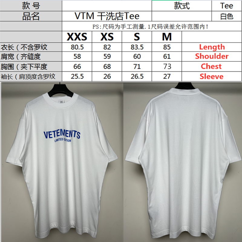 VETEMENTS LIMITED EDITION Tee