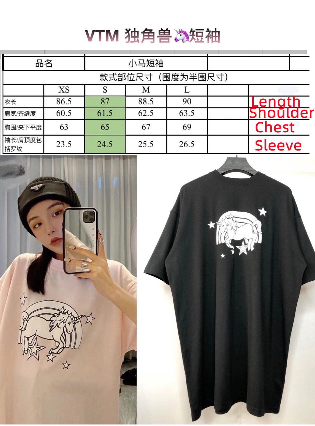 VETEMENTS Unicorn Tee