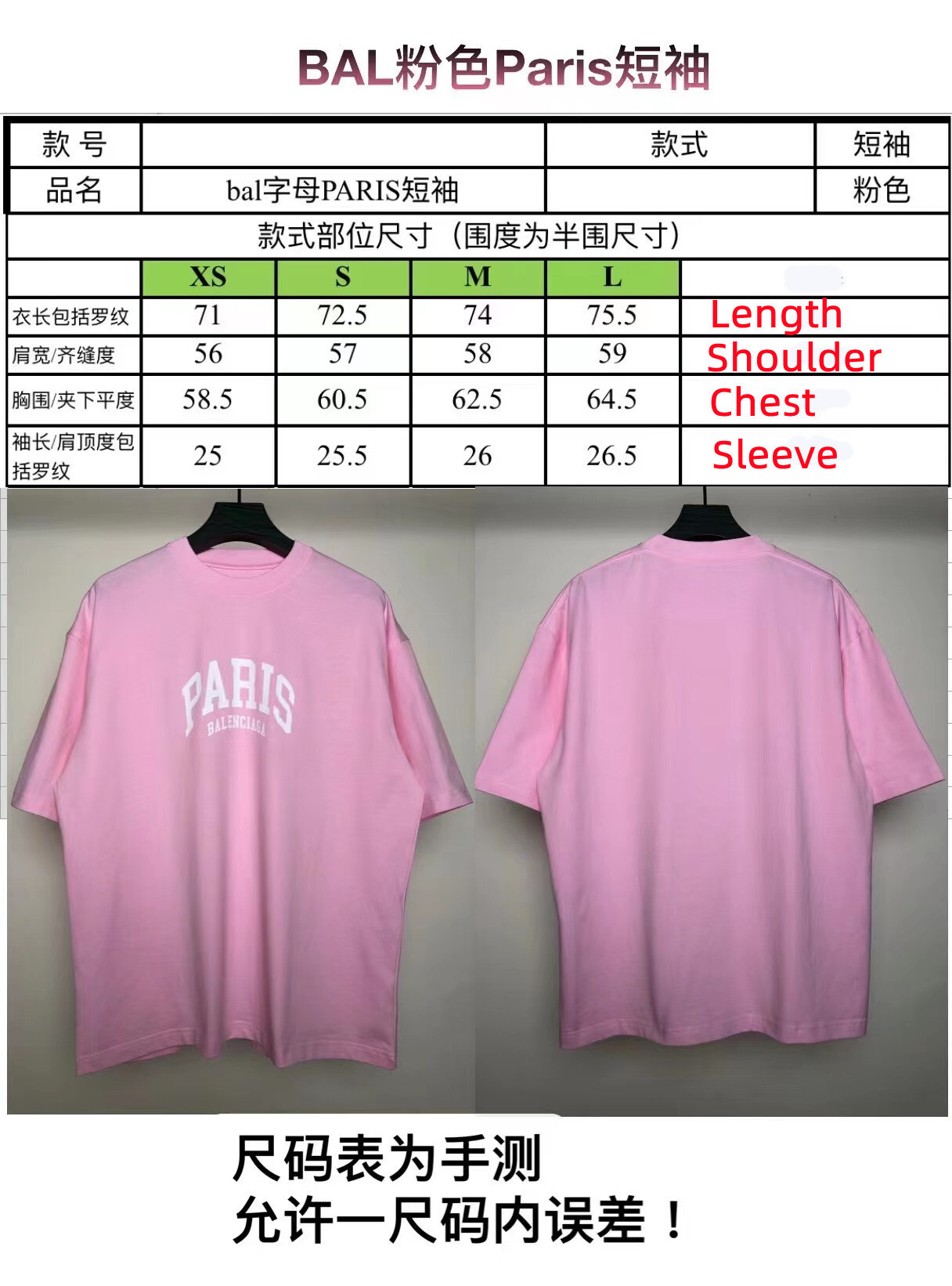 Balenciag 2022 PARIS Tee