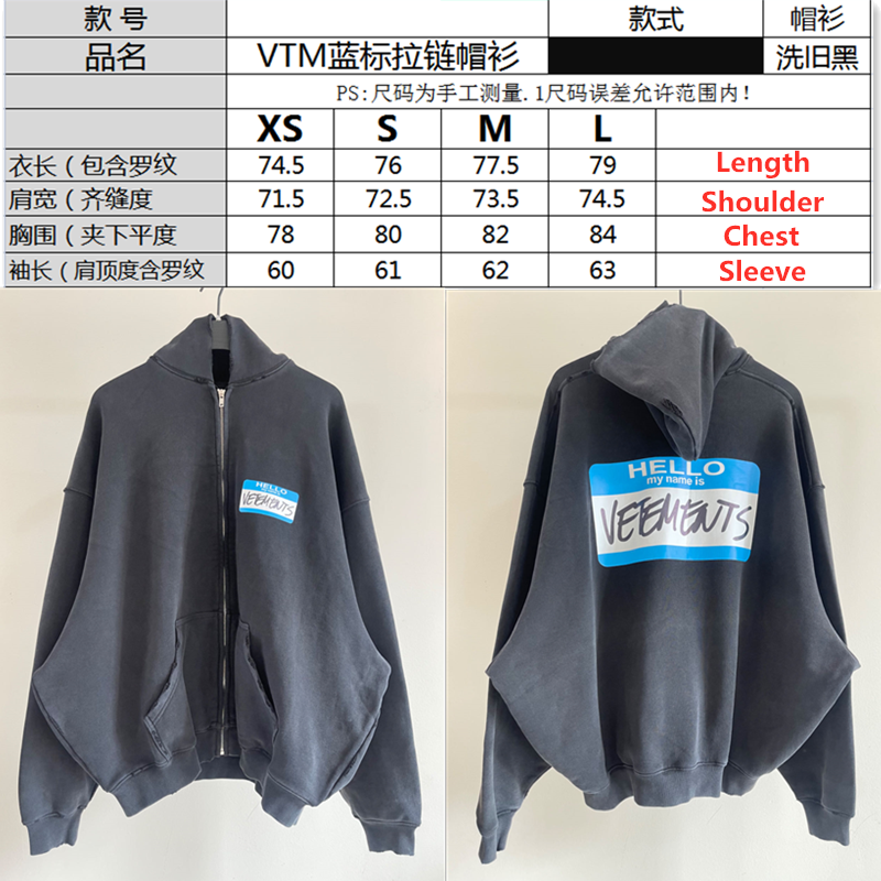 VETEMENTS Destroy HELLO my name is. Hoodie