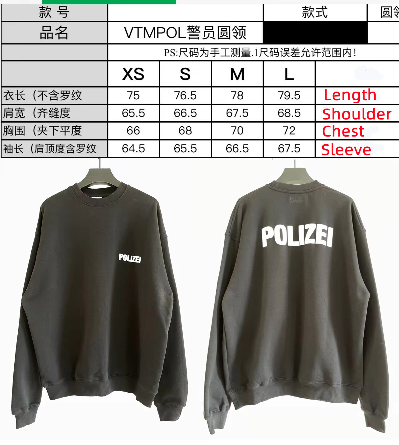 SOLD OUT VETEMENTS POLIZEI SWEATER