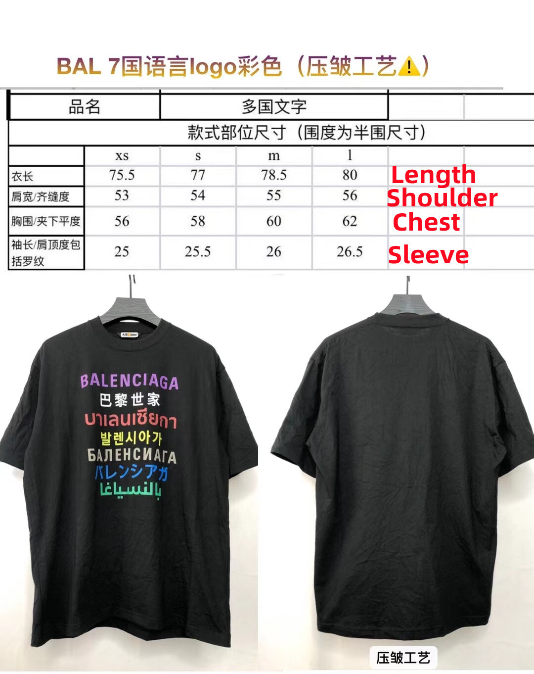 SOLD OUT Balenciag Language Tee