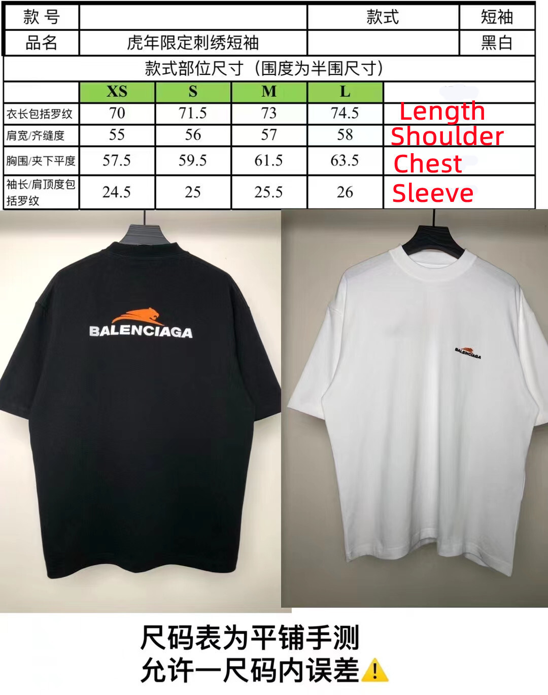 SOLD OUT Balenciag Tiger Tee