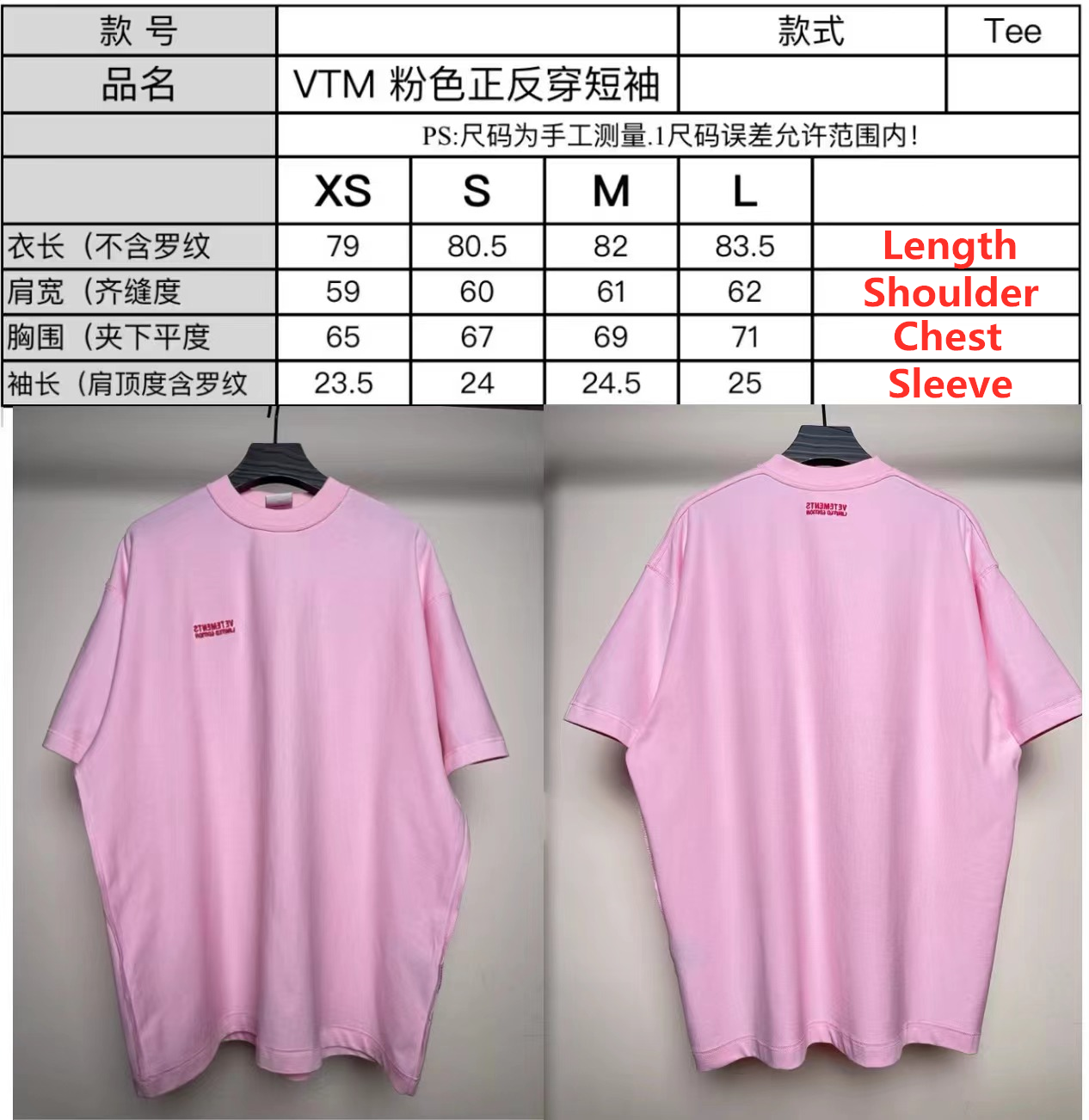 SOLD OUT VETEMENT Limited Edition Pink Tee