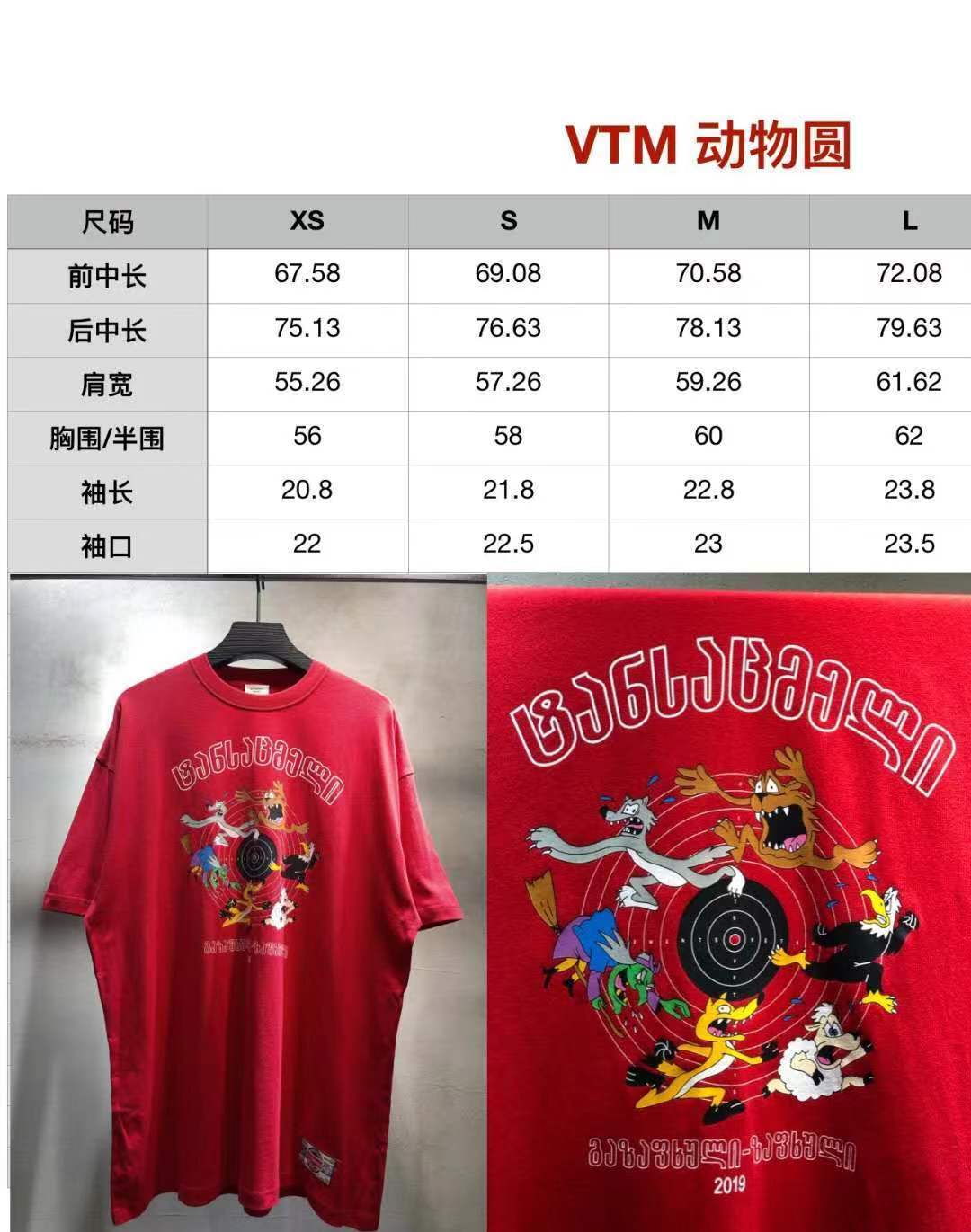 SOLD OUT VETEMENTS 19SS 动物园