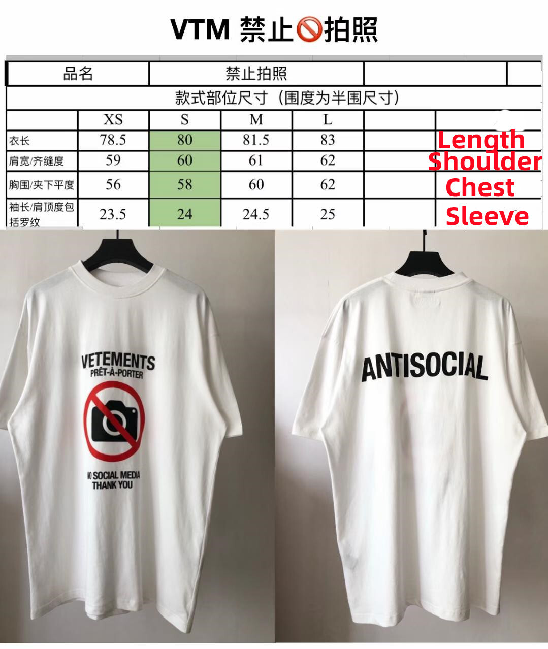 SOLD OUT VETEMENTS NO SOCIAL MEDIA