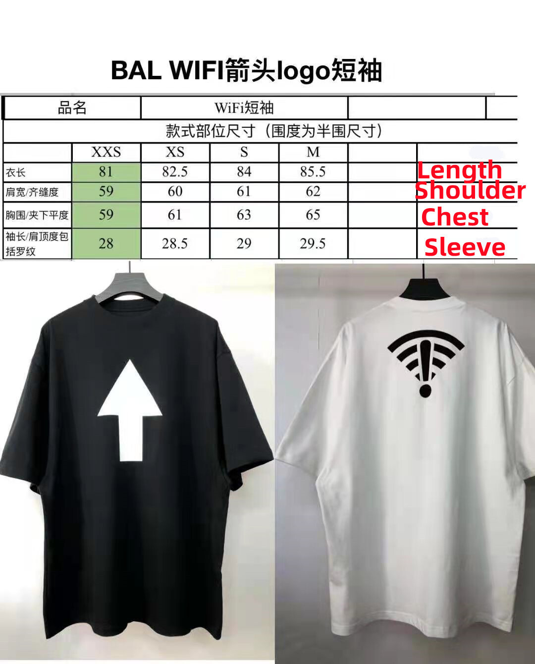 SOLD OUT Balenciag Wifi Tee